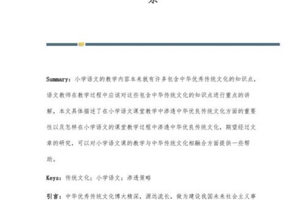 探索楼盘文化名背后的传统文化魅力