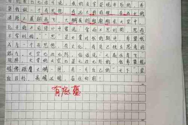 名字背后的故事：晓蓓的独特魅势