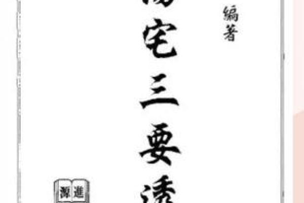 家居风水揭秘：尿毒症患者为何要特别注意这一点？