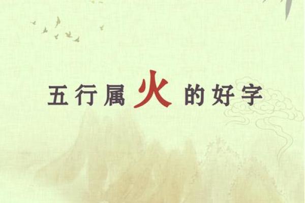 俪字五行属于什么元素