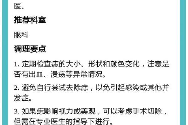 神秘右眼痣，见证奇迹的时刻！