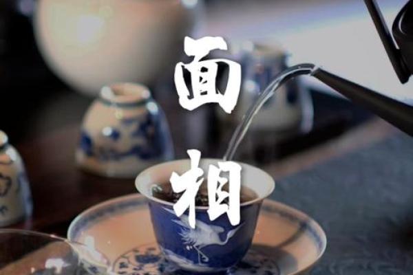面相禁忌揭秘：揭秘面相中的五大禁忌，助你避开运势低潮