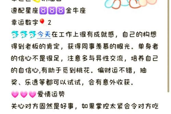 94年运势大揭秘：2015年财富运势翻倍，爱情事业双丰收