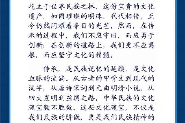 秦皇岛传统文化在现代生活中的传承与创新