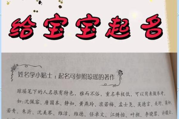土命宝宝起名灵感集
