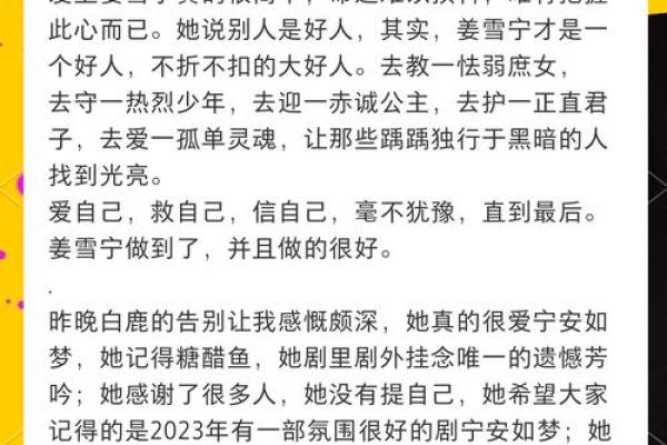 名字故事：探寻姜宁名字背后的文化内涵