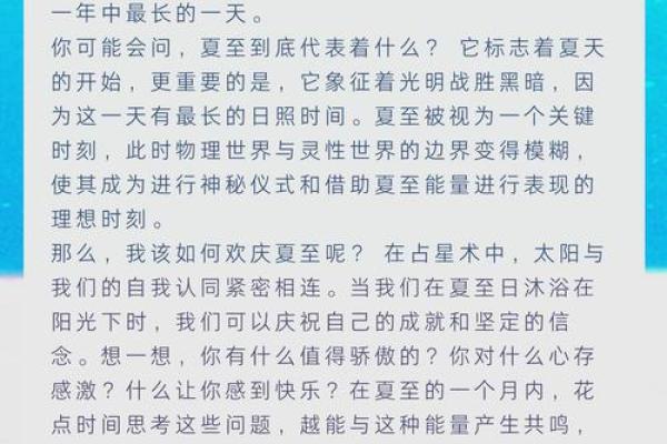 炎热夏季，炎字命理带你探寻神秘运势！