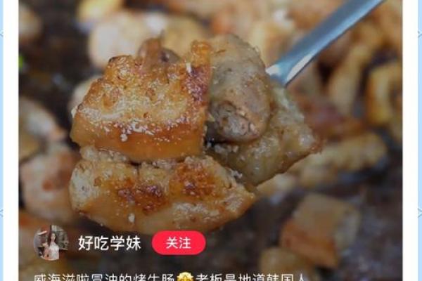 肥肠的由来与命名背后的故事