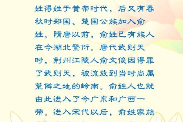 俞氏宝宝起名：寓意美好，音韵悠扬