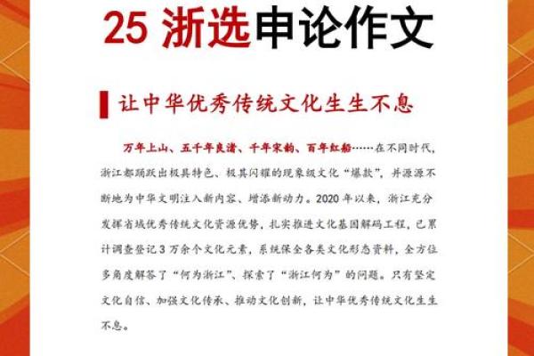 探析传统文化如何在文化传媒行业焕发新生