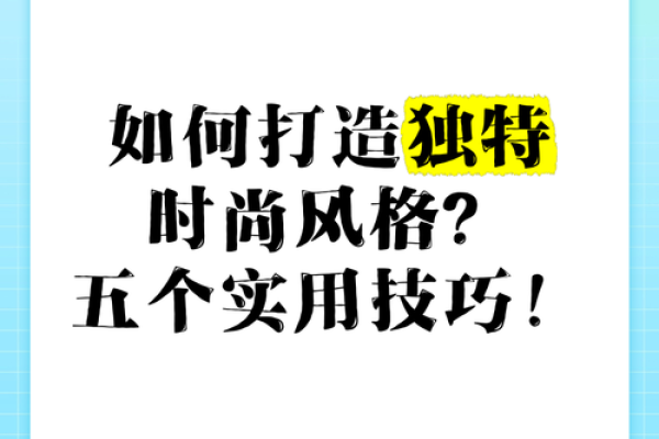 中夏易经公司命名的独特技巧与创意灵感分析