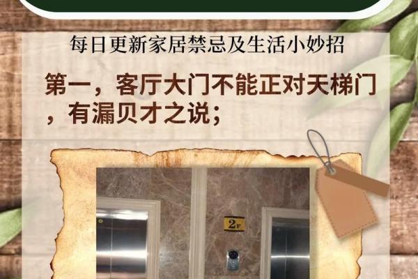搬新家必看！六大风水禁忌，助你避开家居霉运！