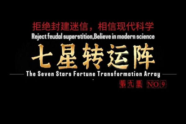 轻松解锁命运密码，免费在线七星命理算命，立即体验！