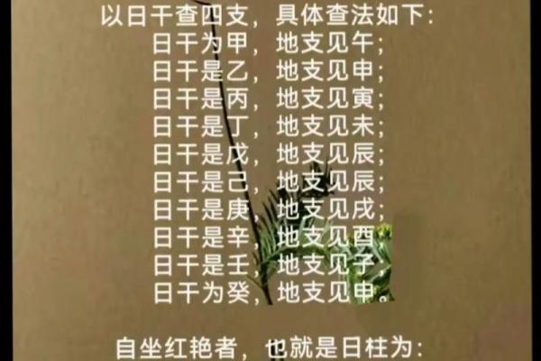 八字中的地支三刑：揭开影响命运的神秘因素