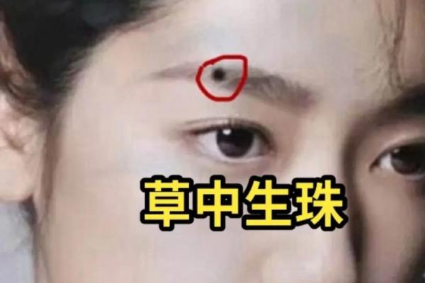 眉间藏宝，男人眉痣竟有如此神奇力量