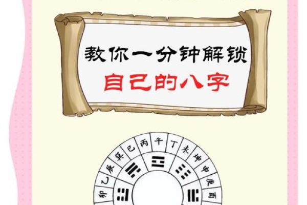 精准掌握，揭秘生辰八字时间的计算秘籍