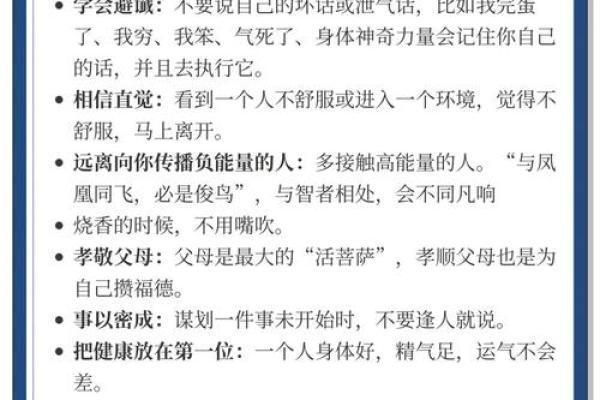 2017年健康运势解析：如何根据命理提升健康？