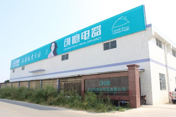 电器公司四字命名创意精选