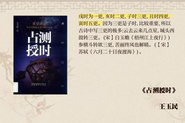 地支传奇：探寻古人的时间哲学