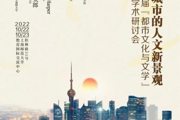探索文化研究院的学术前沿与实践意义