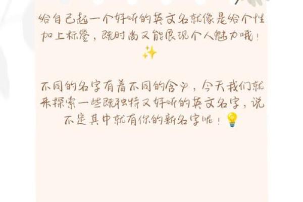 探索傲字在名字中的独特魅力