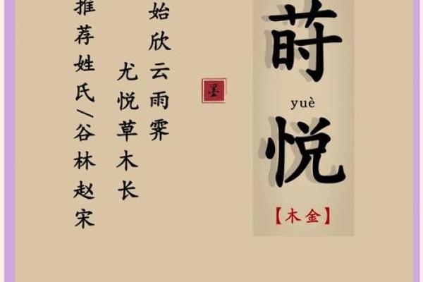 蒲姓名字魅力：那些独具特色的蒲氏宝宝名字精逿