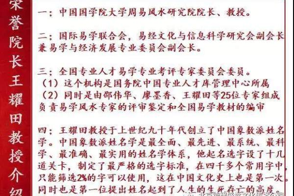 如何通过风水学优化高等教育环境的学习效果