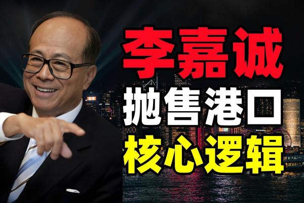 手相大师直言：李嘉诚的独特命运线，教你掌握财富之道