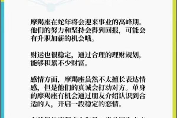 星座文化的根源与传统文化的深刻联系
