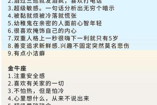 星座文化的根源与传统文化的深刻联系