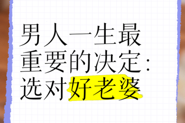 优雅与智慧并重：打造完美贤妻良母的幸福之路