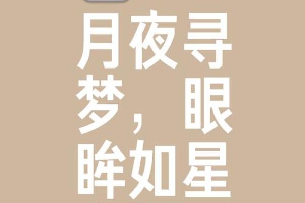 夜色温柔，这个名字如诗如甿