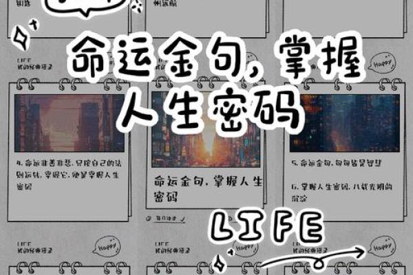 命运密码大公开！刘銮雄如何凭借命理掌控人生？