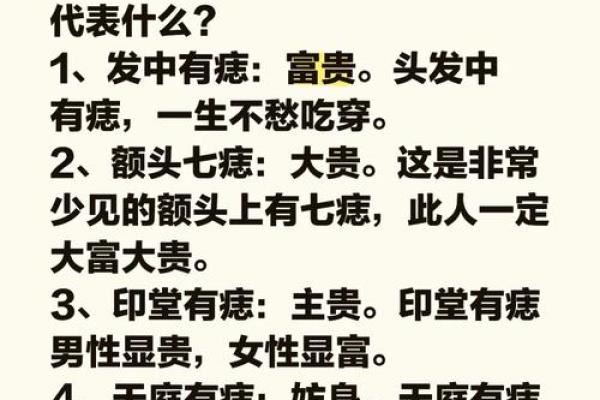 耳垂上的秘密：那两颗痣，她的个性标签