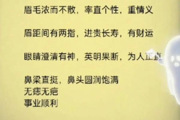印堂不突：揭秘面相中的平和之相