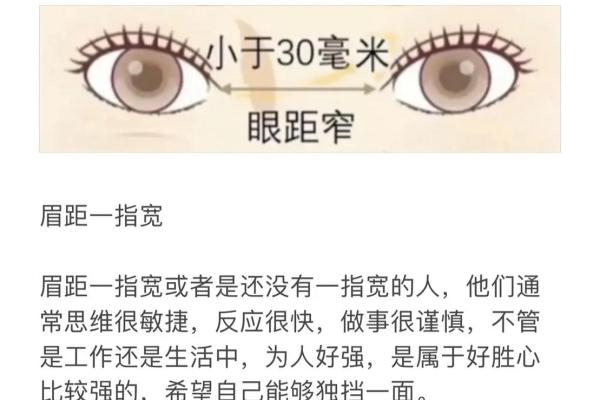 印堂不突：揭秘面相中的平和之相