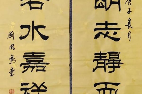 鞠精诚：翰墨飘香，诚意满溢，名扬四海，福泽绵长。