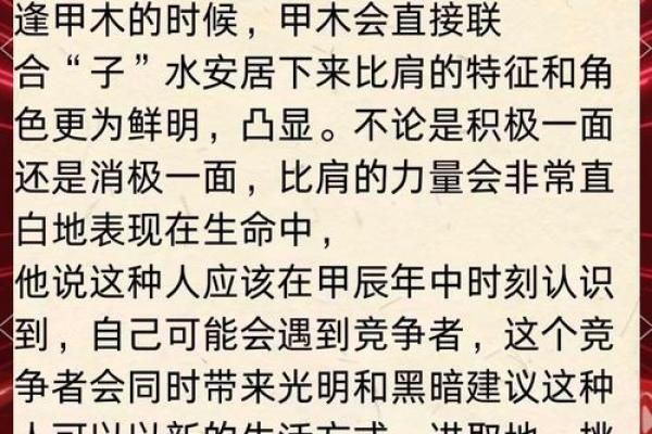 甲子时柱命理：揭开神秘面纱，探索命运奥秘