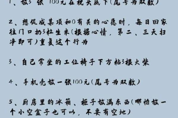 金星丘秘籍，财运亨通秘法大公开