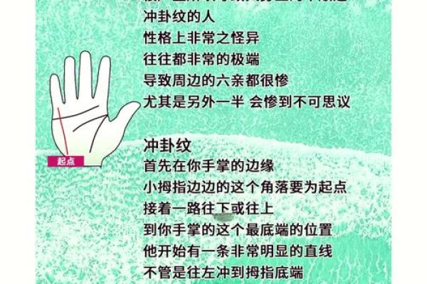 井泉涌流：一探手相中的事业巅峰之道