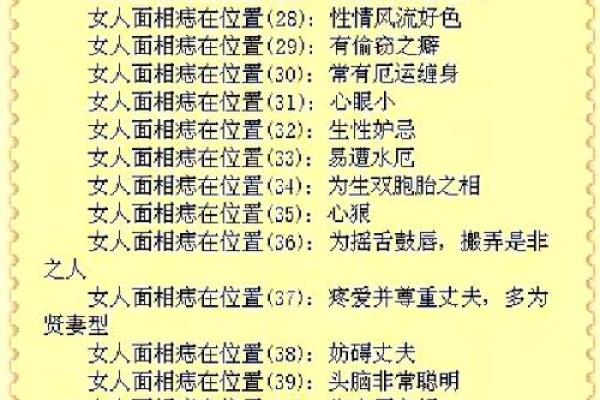 面部痣相大揭秘，这些好痣让你美丽加分！