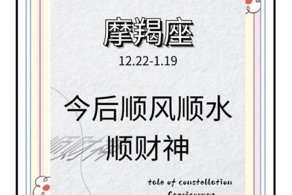 摩羯座本周运势：财运亨通，事业攀升，爱情升温