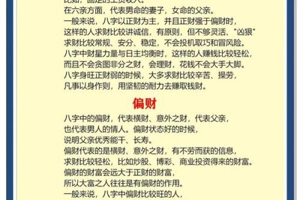 揭秘：中正低陷面相，竟是财运亨通的秘密武器！