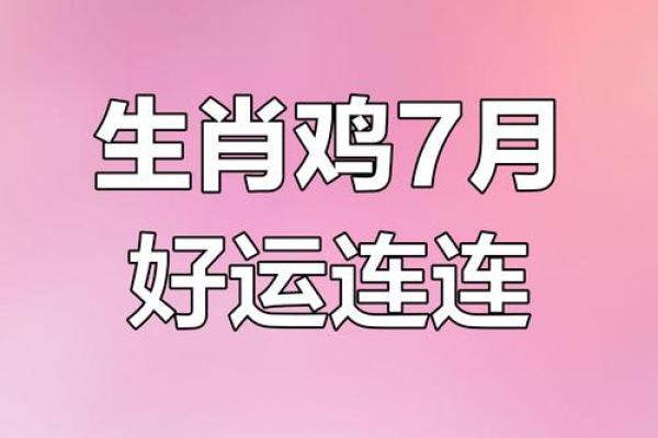 2017年运势飙升，这个生肖最旺揭秘财富、爱情双丰收的秘密