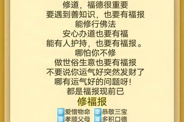 天机揭秘：命理大师的智慧金句