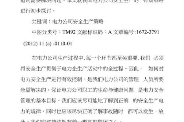 安全第一，运输公司命名策略助力品牌发展