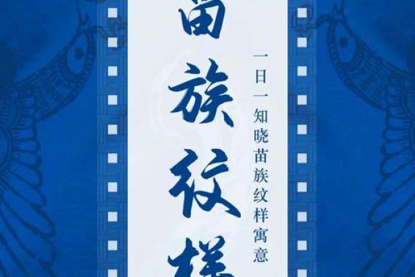 探秘古代苗疆女子名字背后的历史故事