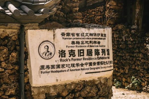纳西族殉情文化的历史渊源与现实意义