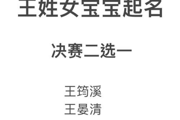 精选晏姓女宝宝名字雅称