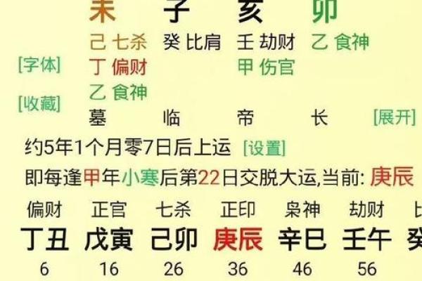 无需付费，教你快速查生辰八字